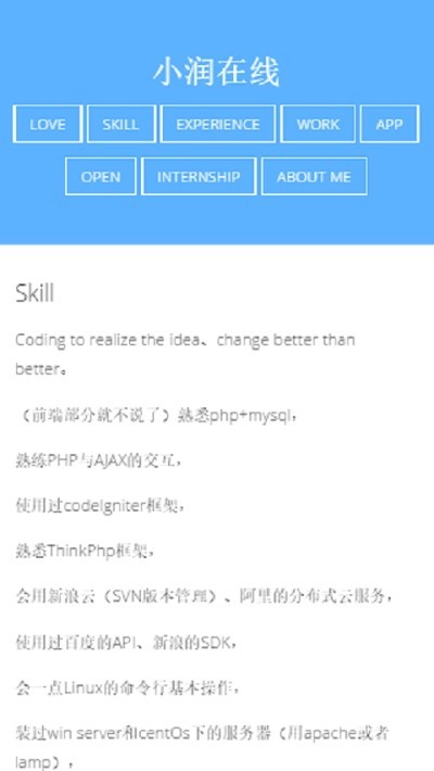 小润在线v0.3.5截图3