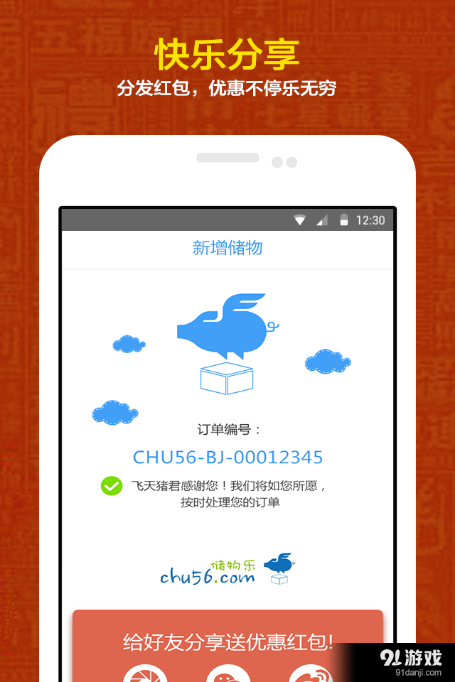 储物乐v2.4.4截图3