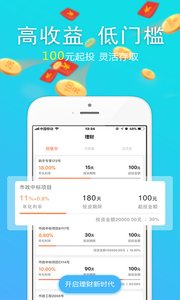 钱宝财v2.3.6截图3