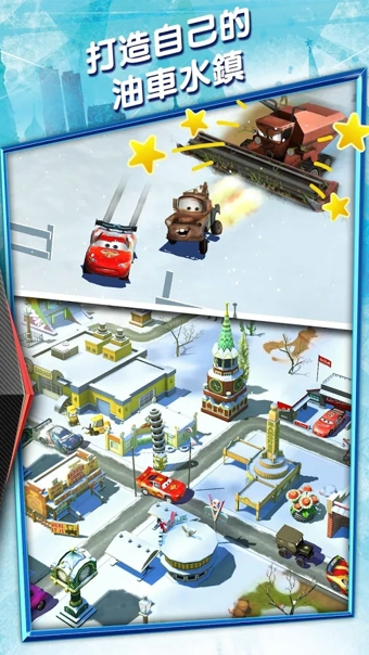 汽车总动员快如闪电v1.5.6截图2