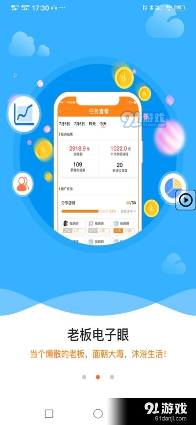 开店儿v1.3.27截图1