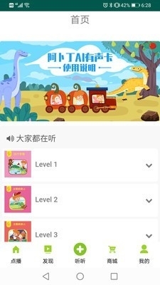 阿卜丁听听v1.19截图3