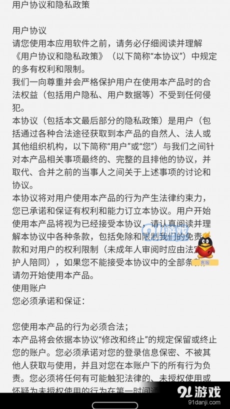 云联众享v1.9.5截图1