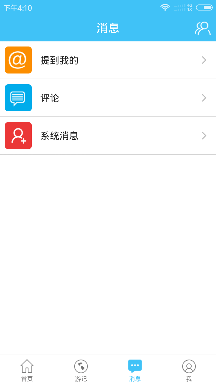 生活68v1.3.7截图3