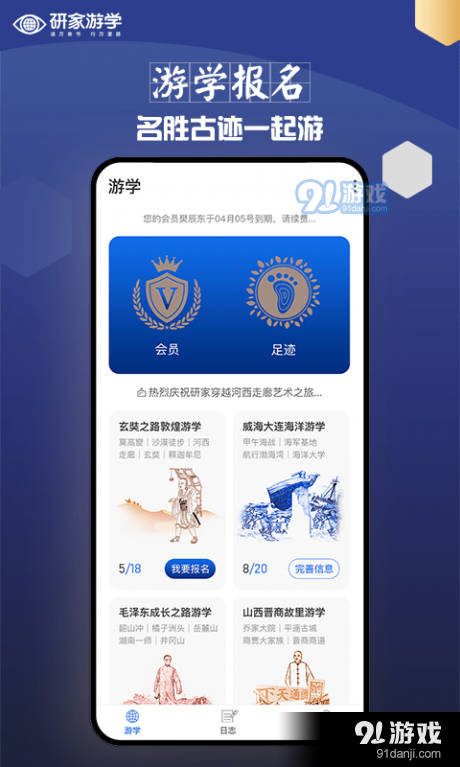 研家v1.3.4截图1