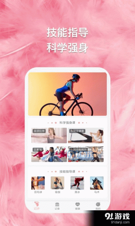 绿茵球球v1.3.6截图2