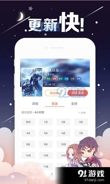 51动漫网站入口v7.5.10截图1