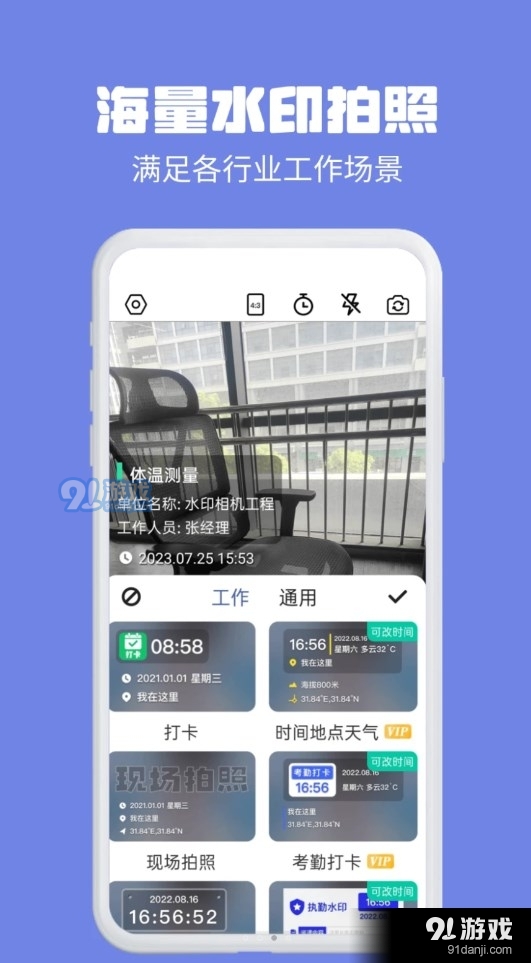 多多水印相机打卡手机版v1.1.5截图3