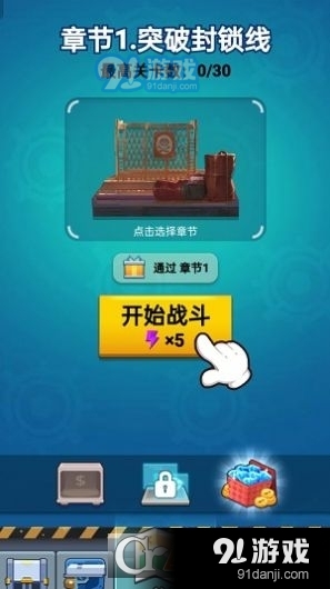 孤胆大英雄游戏v1.1.7截图1
