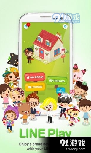 LINE Play正式版v5.4.1.3截图1