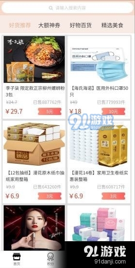 会省会花v1.3.0.8截图3