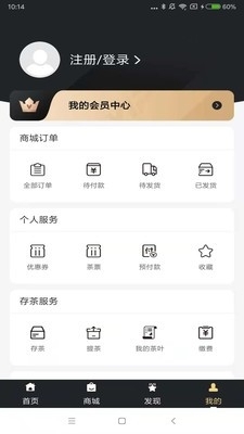 传成会v1.3.13截图2