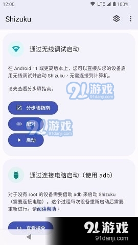 shizukuv13.3.0.r993.4截图4