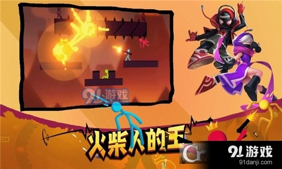 格斗火柴人内置菜单版版v1.1.24截图2