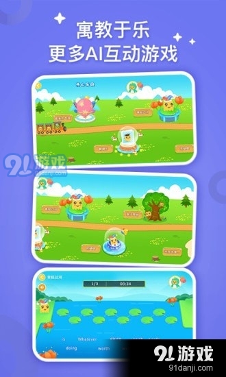 小迪学识v1.3.06截图4