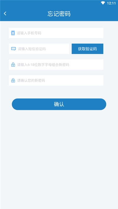 安培宝安全生产信息化平台v1.3.6截图1