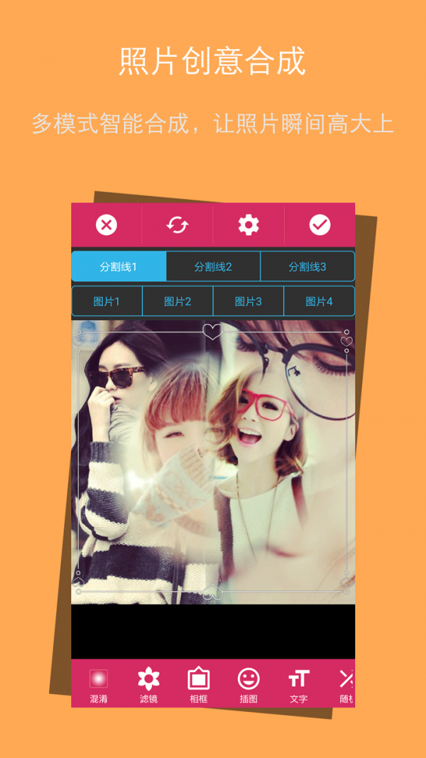 画中画P图appv3.10.77截图2