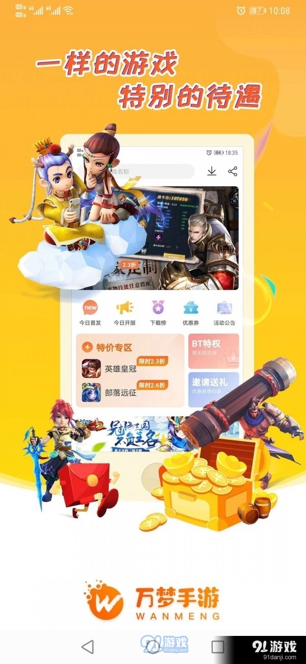 万梦盒子app免费v1.0.0.5截图1
