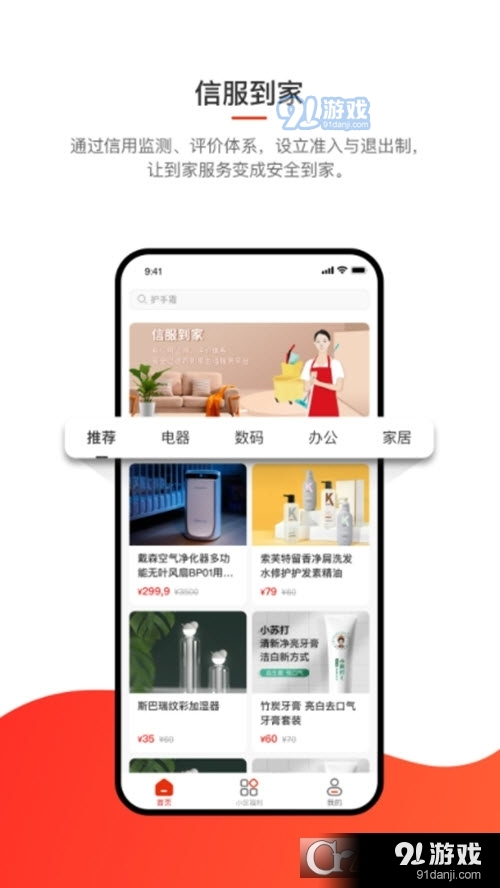 信富生活安卓版v4.1.130截图1