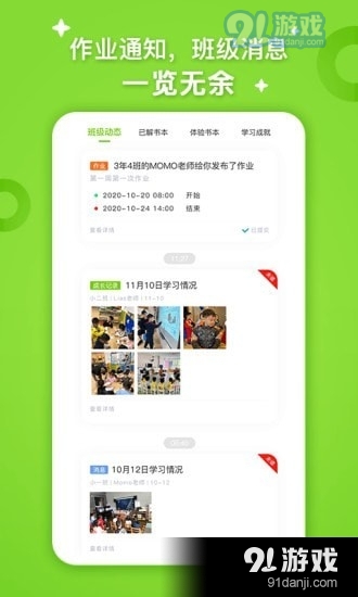 小迪学识v1.3.06截图3