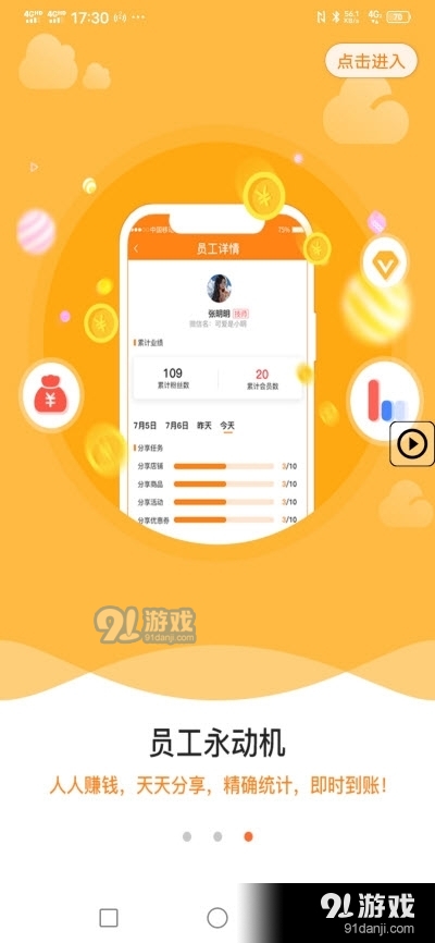 开店儿v1.3.27截图2