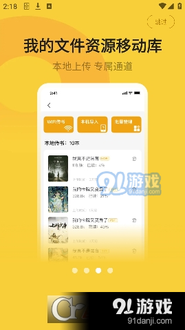 小白阅读去更新版v1.1.14截图1