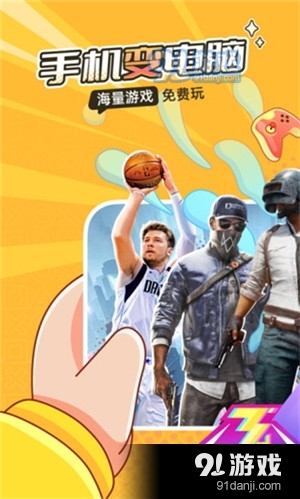 菜鸡云游戏手机版v2.1.05截图4