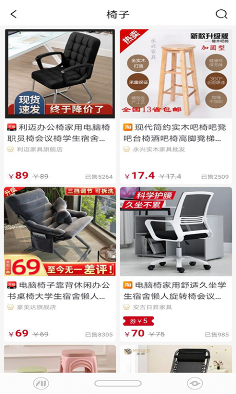 多米惠优品v0.3.23截图3