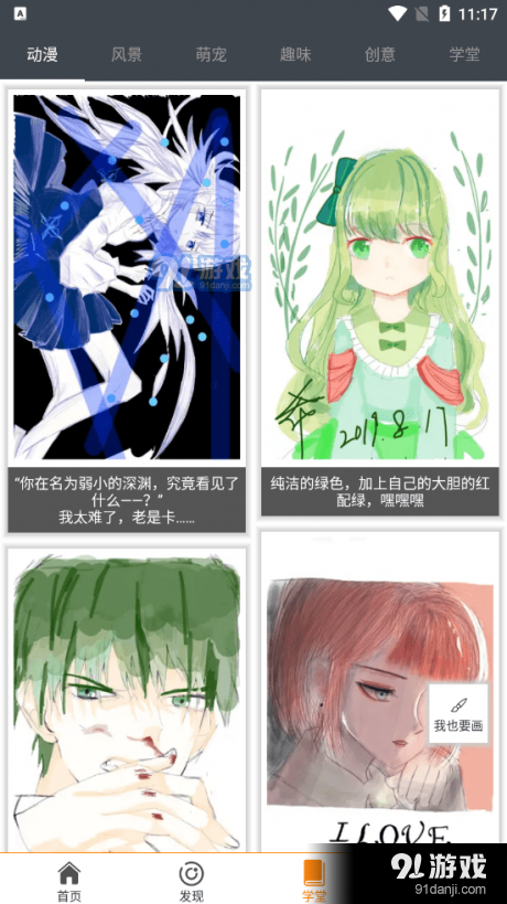 快学画画吧v1.9.8截图4