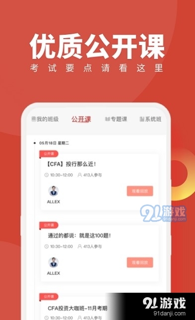 CFa随身学v1.3.4截图1