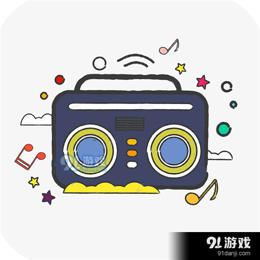 豪信调频收音机v1.4.10