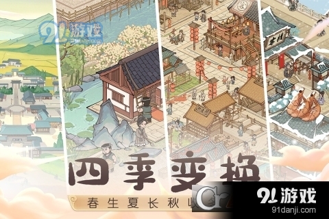 这城有良田九游版v162.6截图1