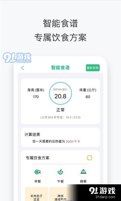 沃享健康v1.3.2295截图1