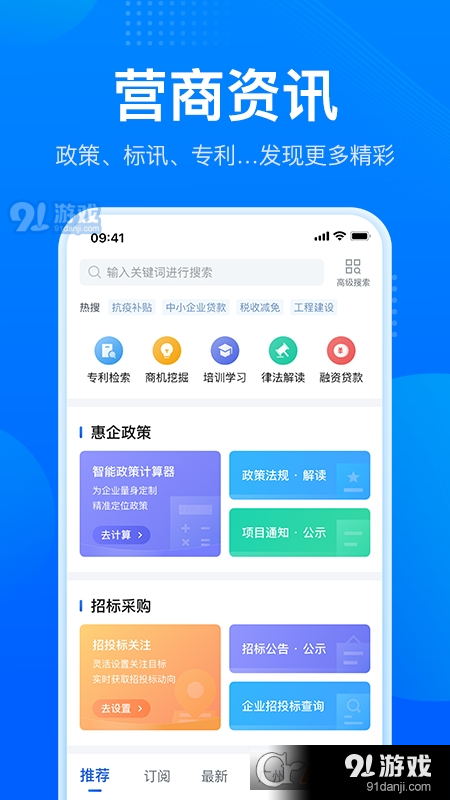 广东粤商通APP免费版v2.35.6截图3