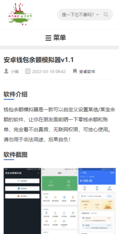 小刀娱乐软件网v1.9截图2