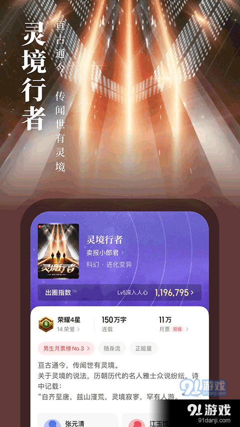 起点小说app正式版v6.9.10截图2