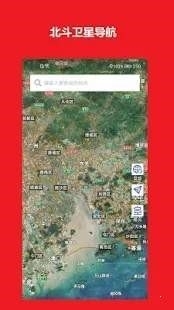 北斗导航极速版v2.1.4.6截图2