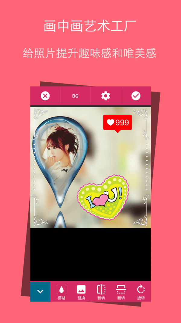 画中画P图appv3.10.77截图4