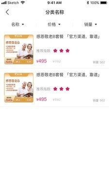 墨贝健康v1.3.7截图3