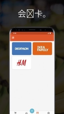 共享购物清单v3.1.5截图4