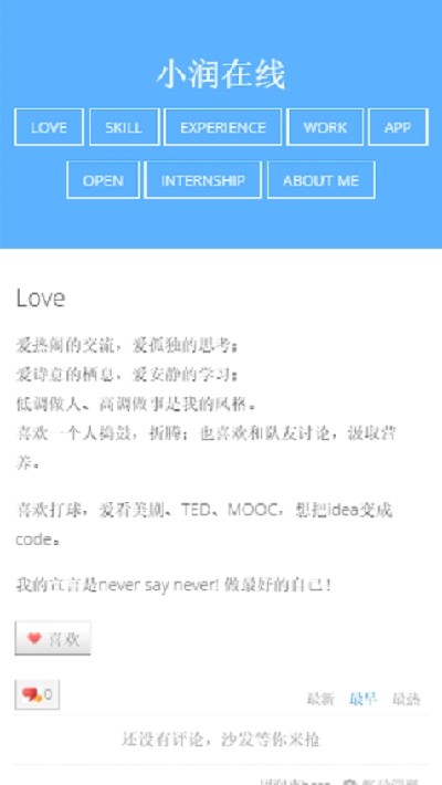 小润在线v0.3.5截图4