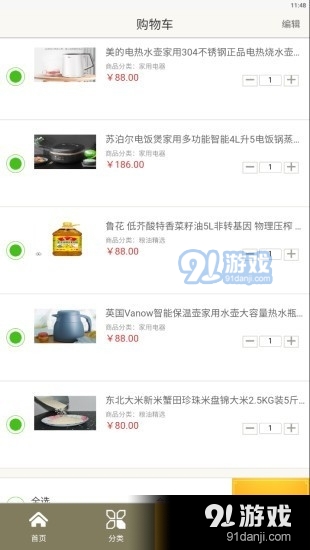 华裕宝v1.8截图2