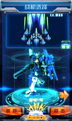 暴走雷电v1.7截图1