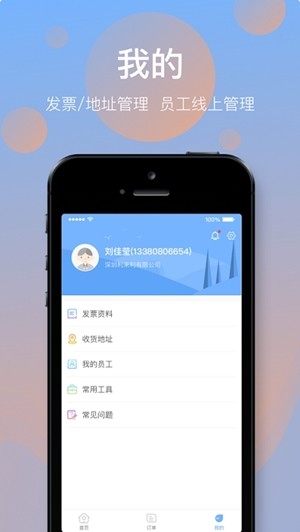 纸板微供v1.13截图4