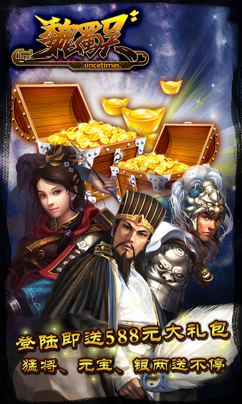 魏蜀吴v1.9.9截图2