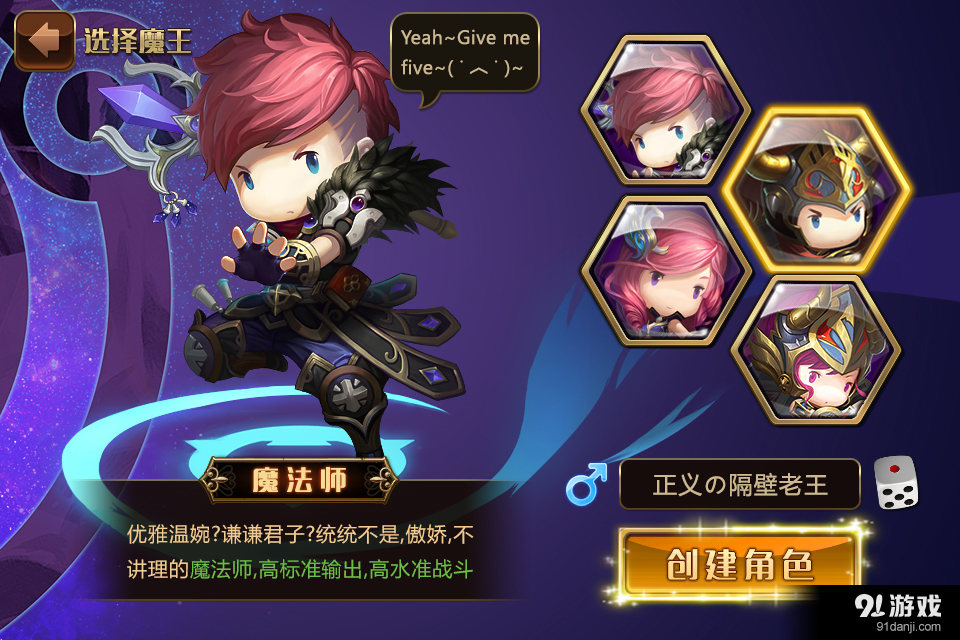 魔王萌将v2.3.2.4截图3