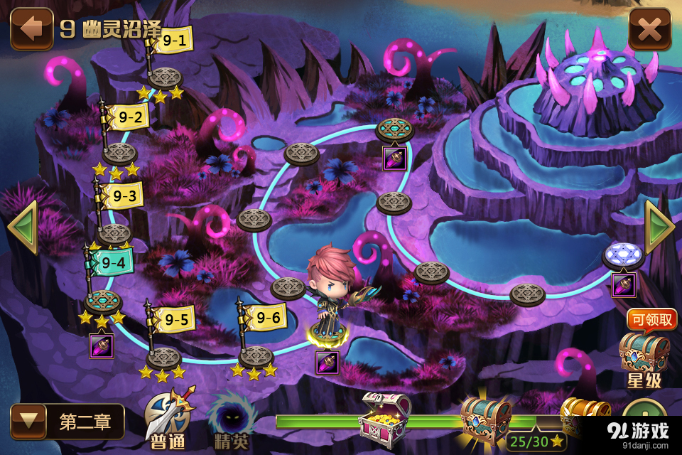 魔王萌将v2.3.2.4截图4