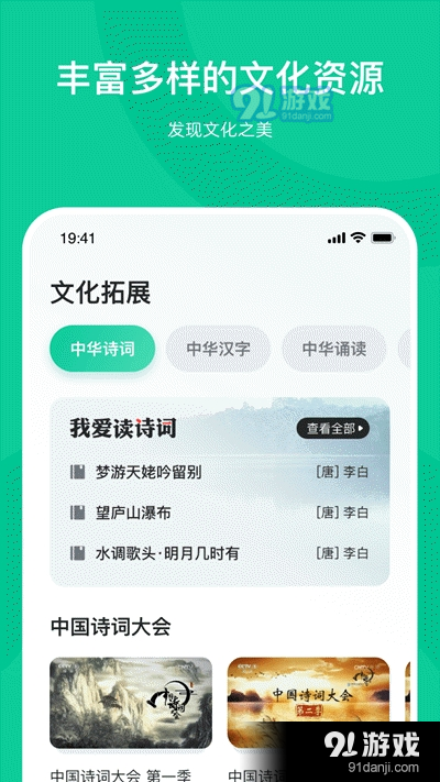 知学中文老师v1.3.6截图1