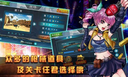 狙击枪神Q版v1.3.3截图3