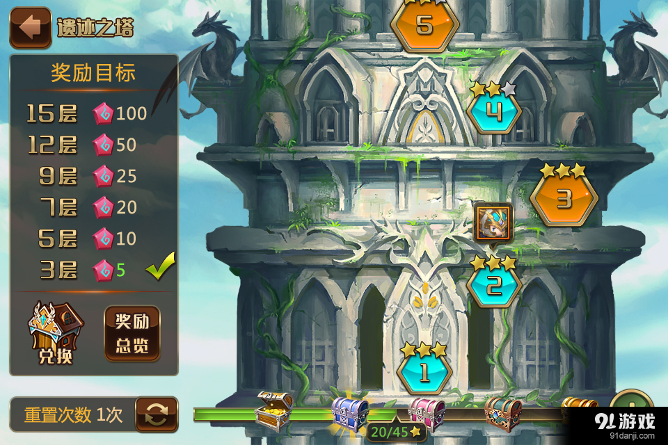 魔王萌将v2.3.2.4截图5